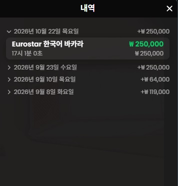 유로스타 돌발 후기(0)