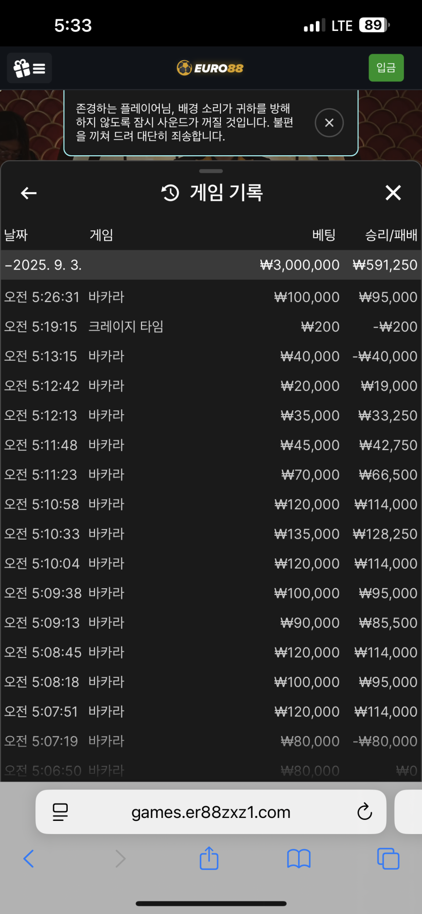 유로88 후기(0)
