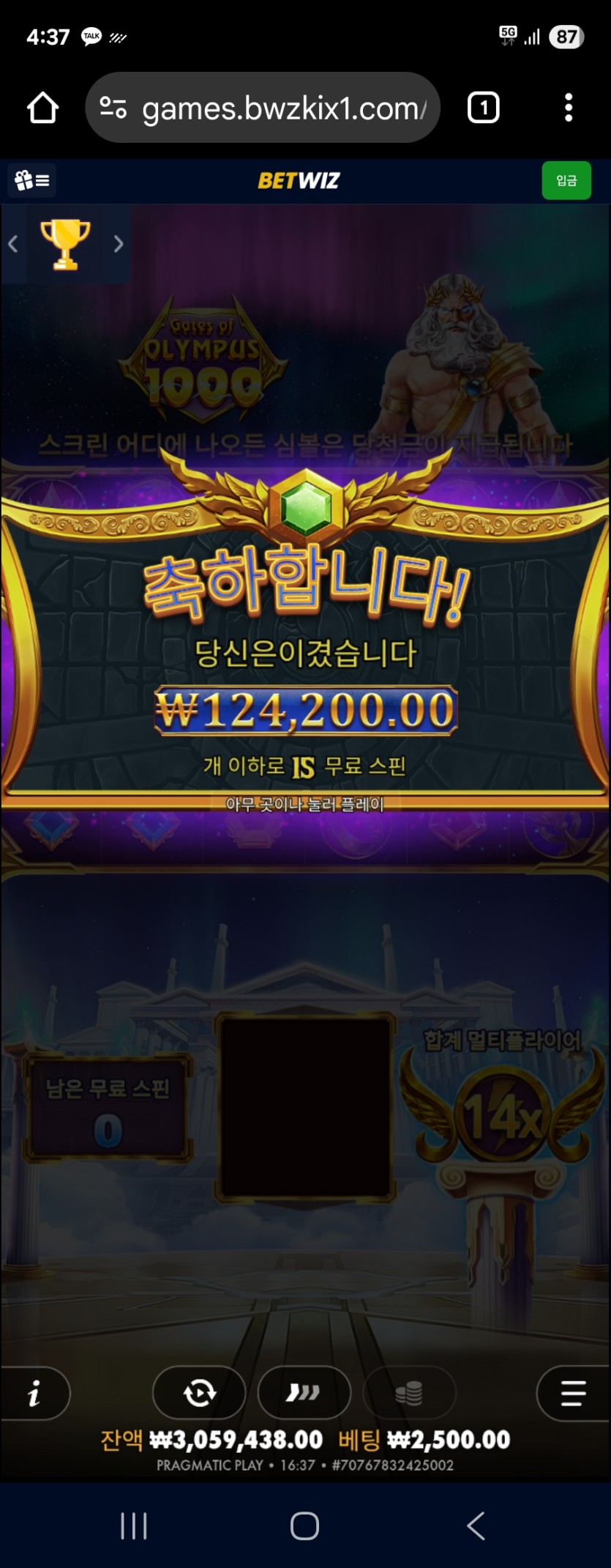벳위즈 슬롯후기 (올푸천)(0)