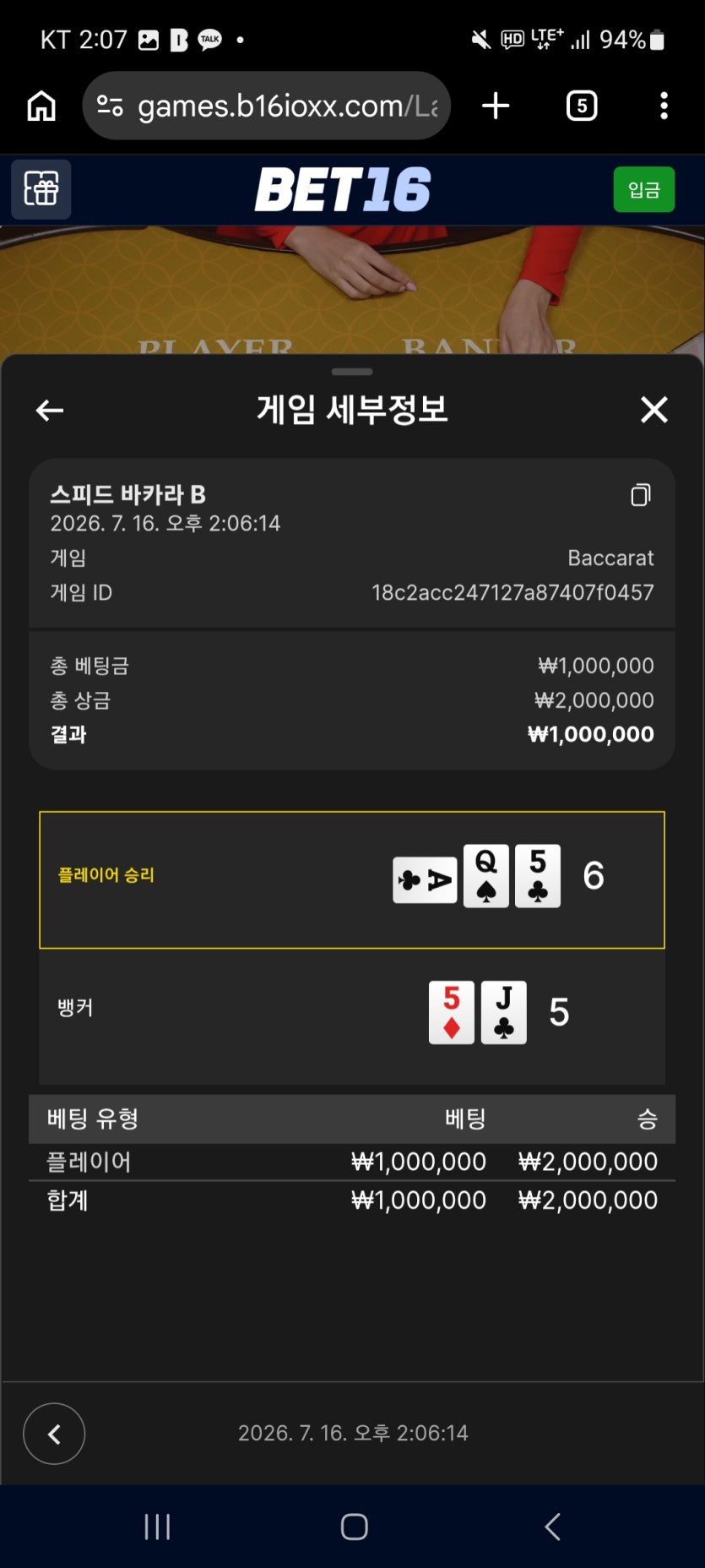 벳16후기(1)