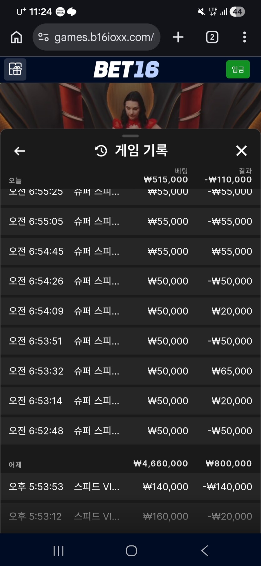 벳16후기(0)
