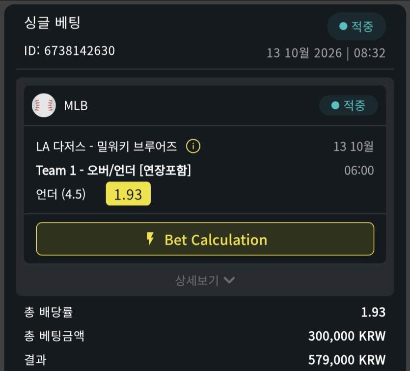 벳위즈 스포츠 후기(0)