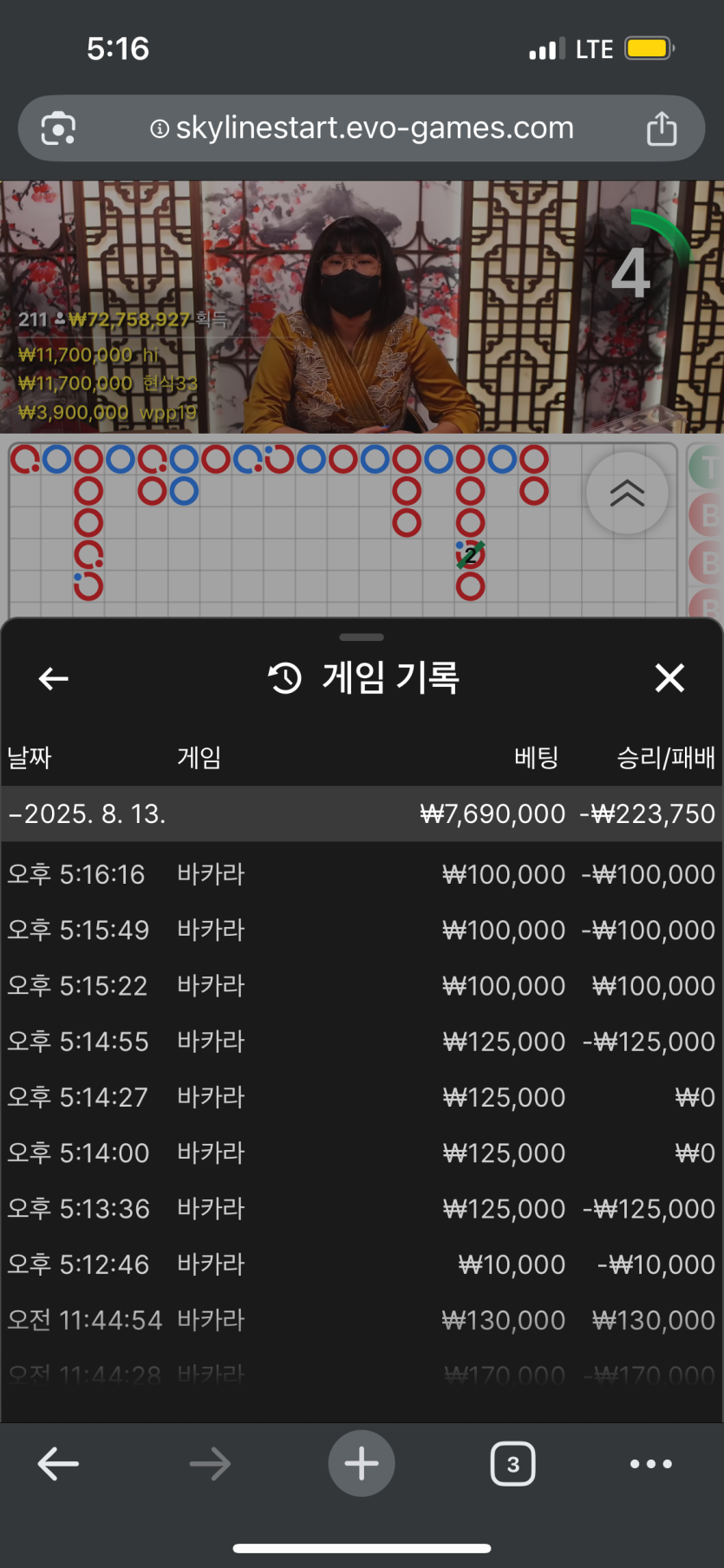 얀 카지노 후기(0)