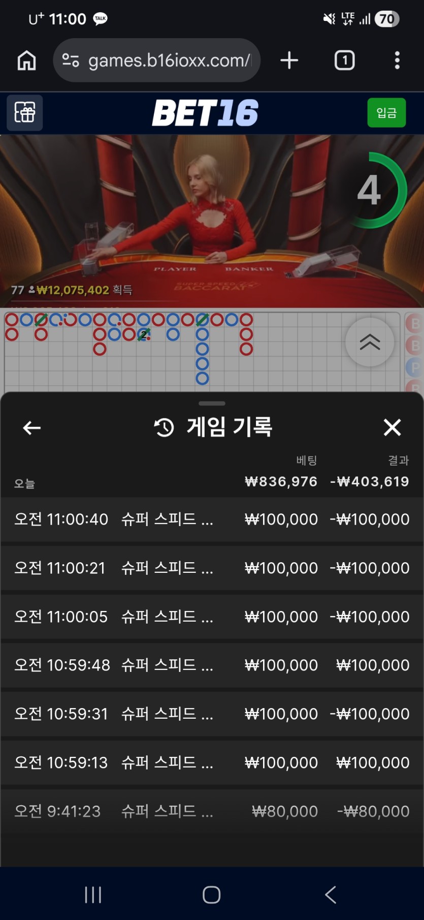 벳16후기(0)