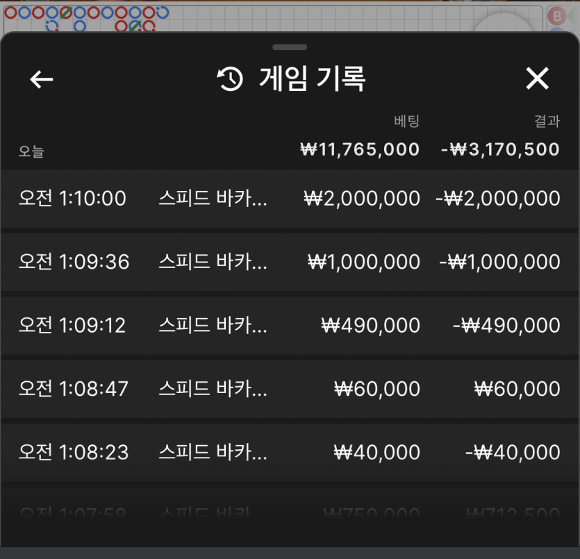 벳위즈 바카라 후기(0)