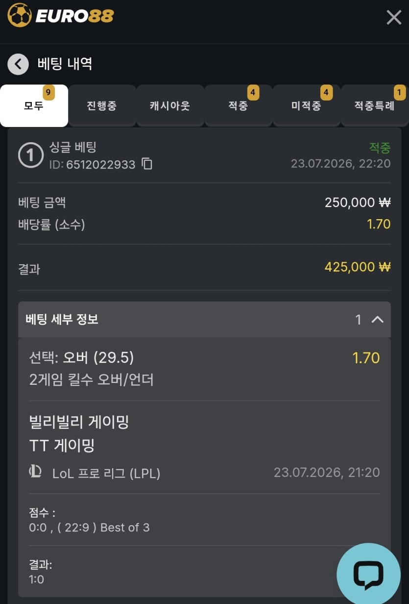 유로88 스포츠 후기(0)