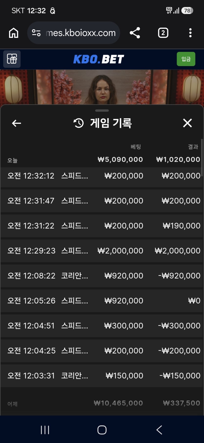 크보벳 바카라 후기(0)