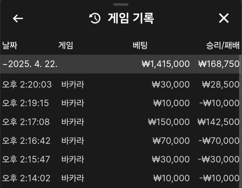 벳16 바카라 후기(0)