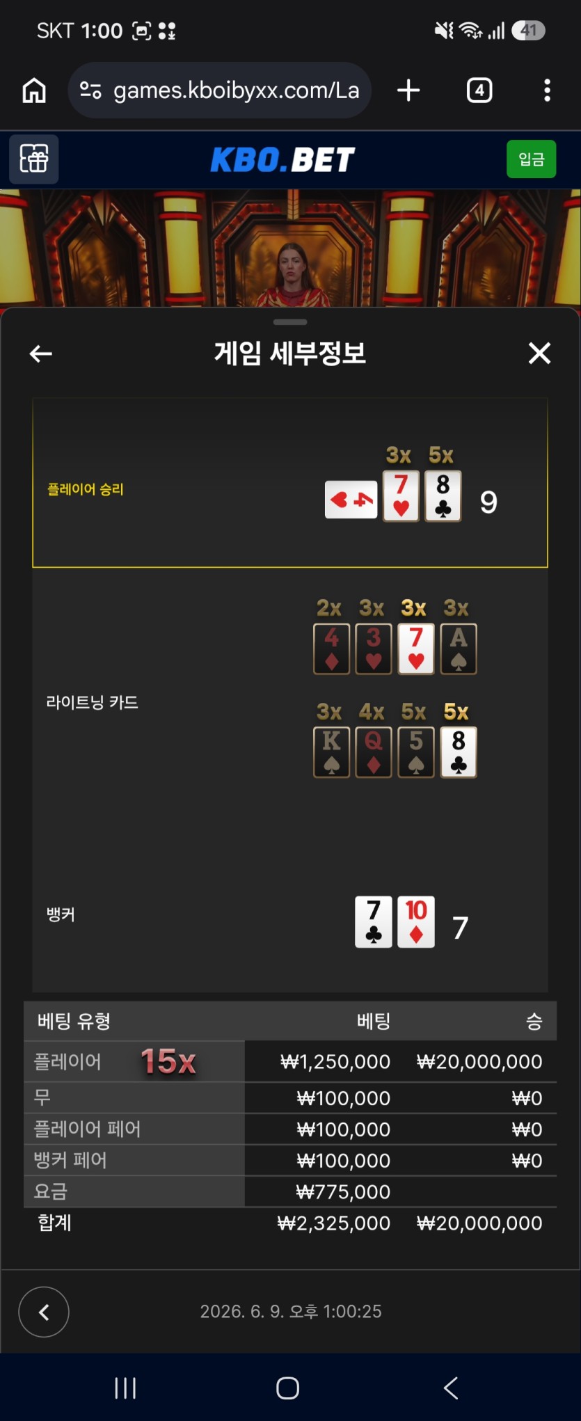 크보벳 에볼루션 익바후기(0)