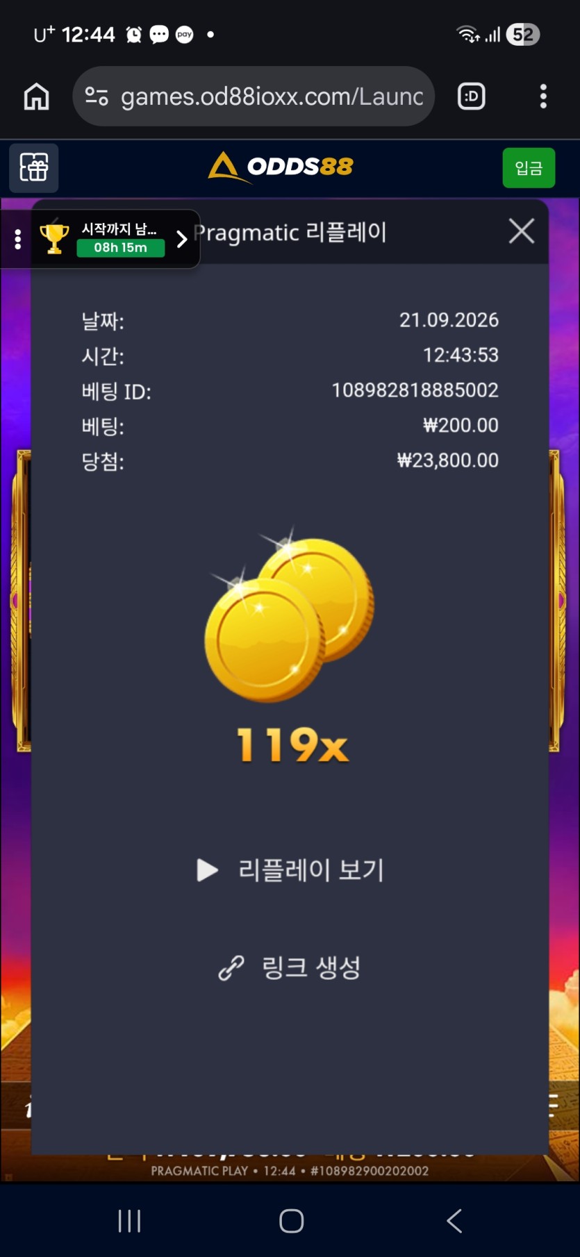 오즈88후기(0)