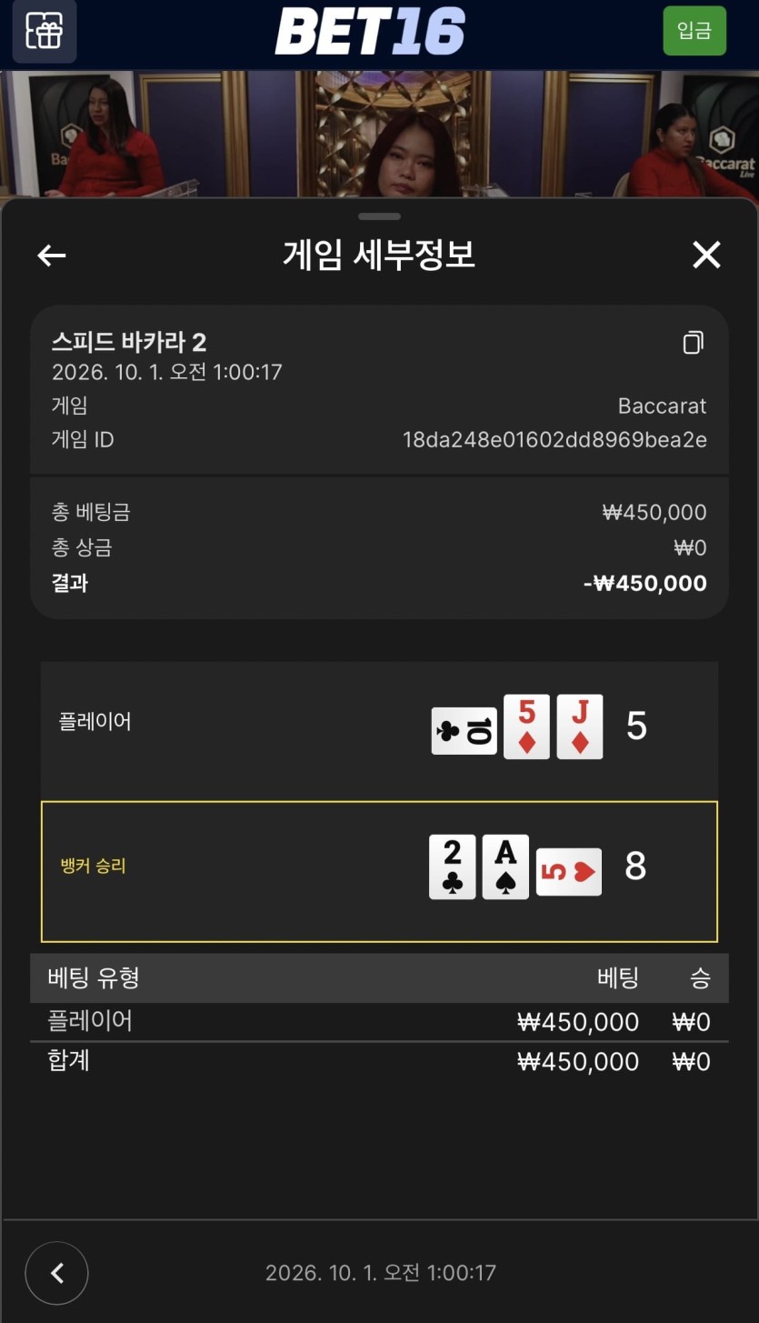 벳 16 후기(0)