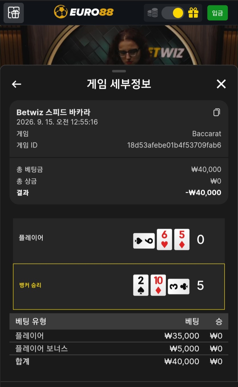 유로88후기(0)