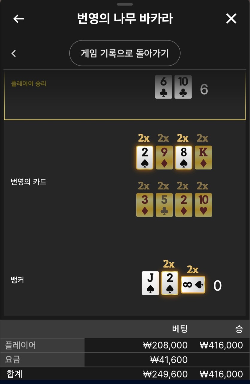 벳16 소소안달달 후기(0)