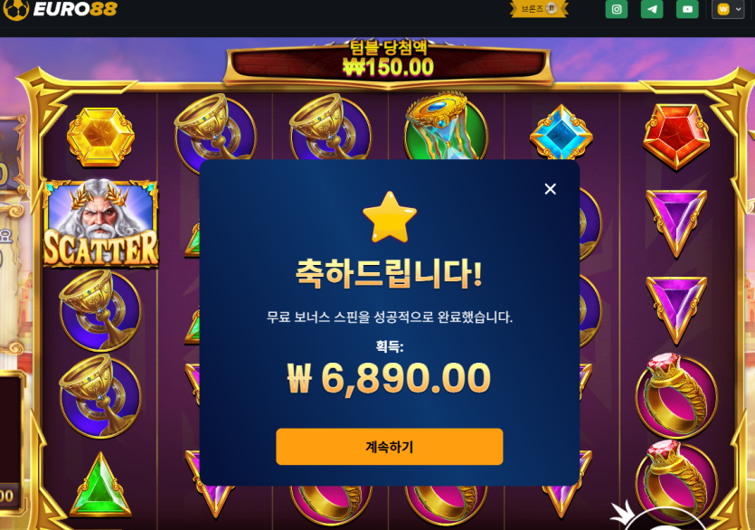 유로88 무료슬롯 50개후기(0)