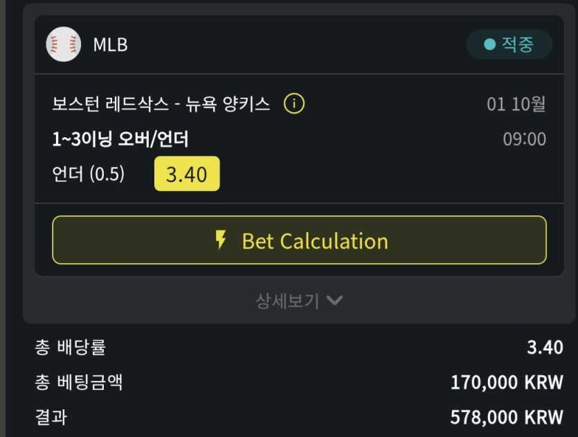 벳위즈 후기(0)
