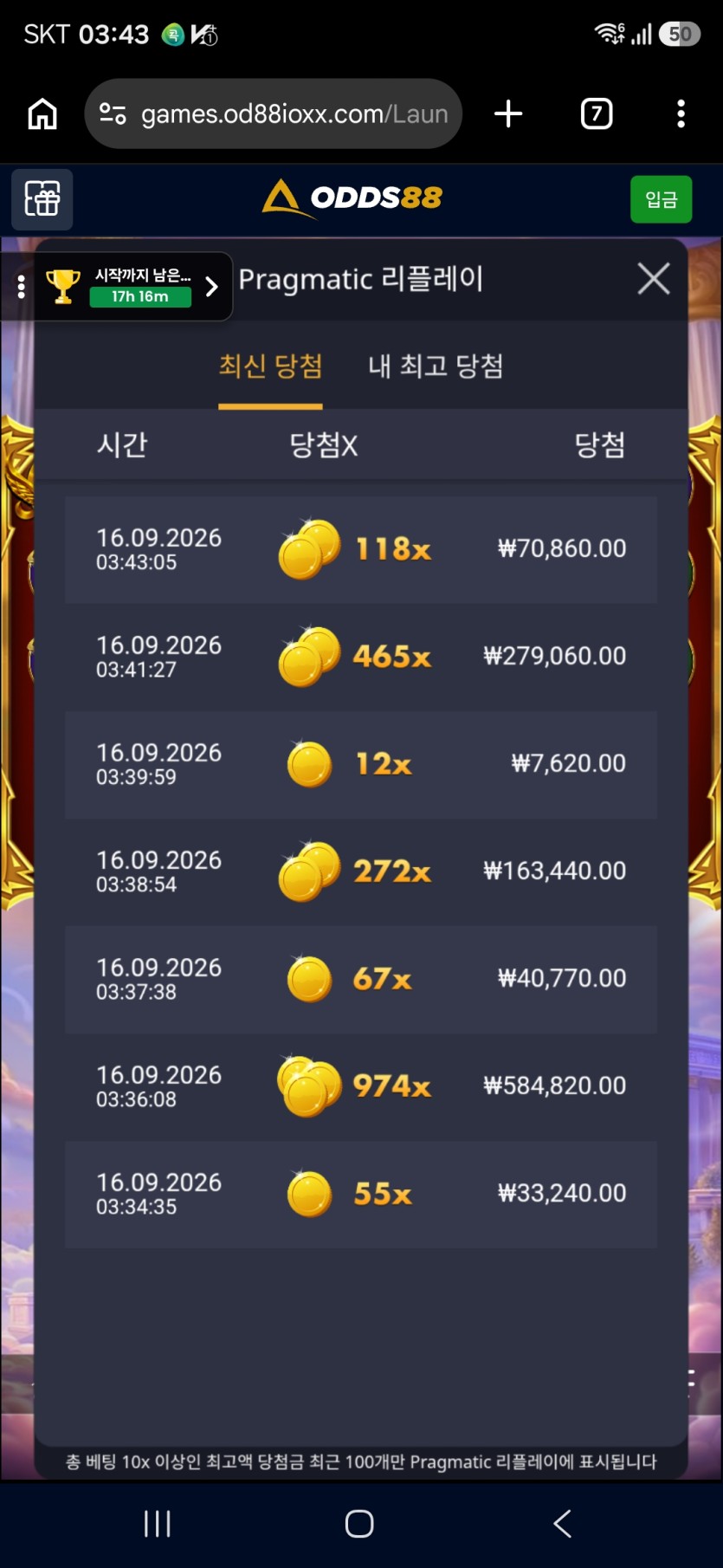 9.16 오즈88 슬롯 슈퍼구매 후기(0)