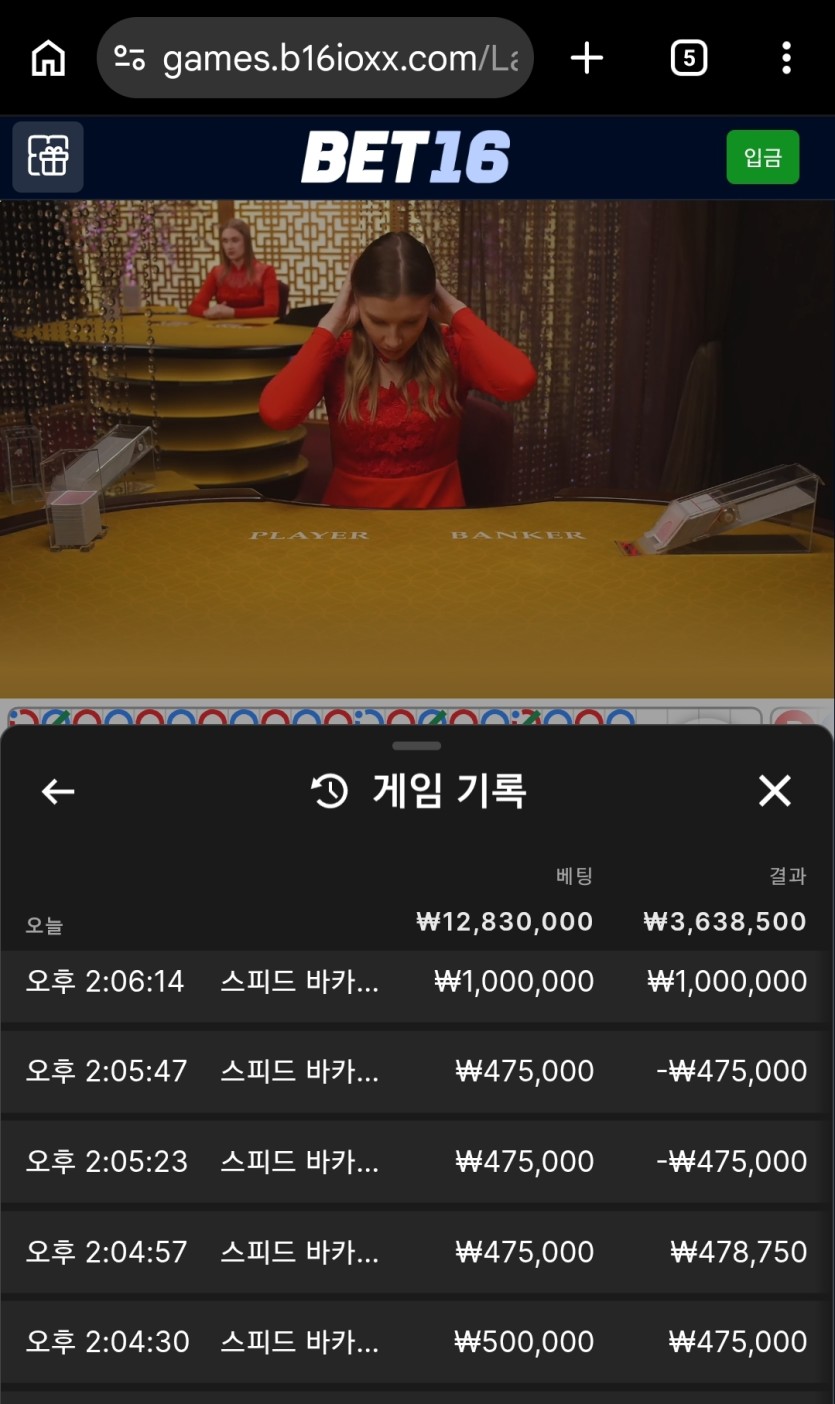 벳16후기(0)
