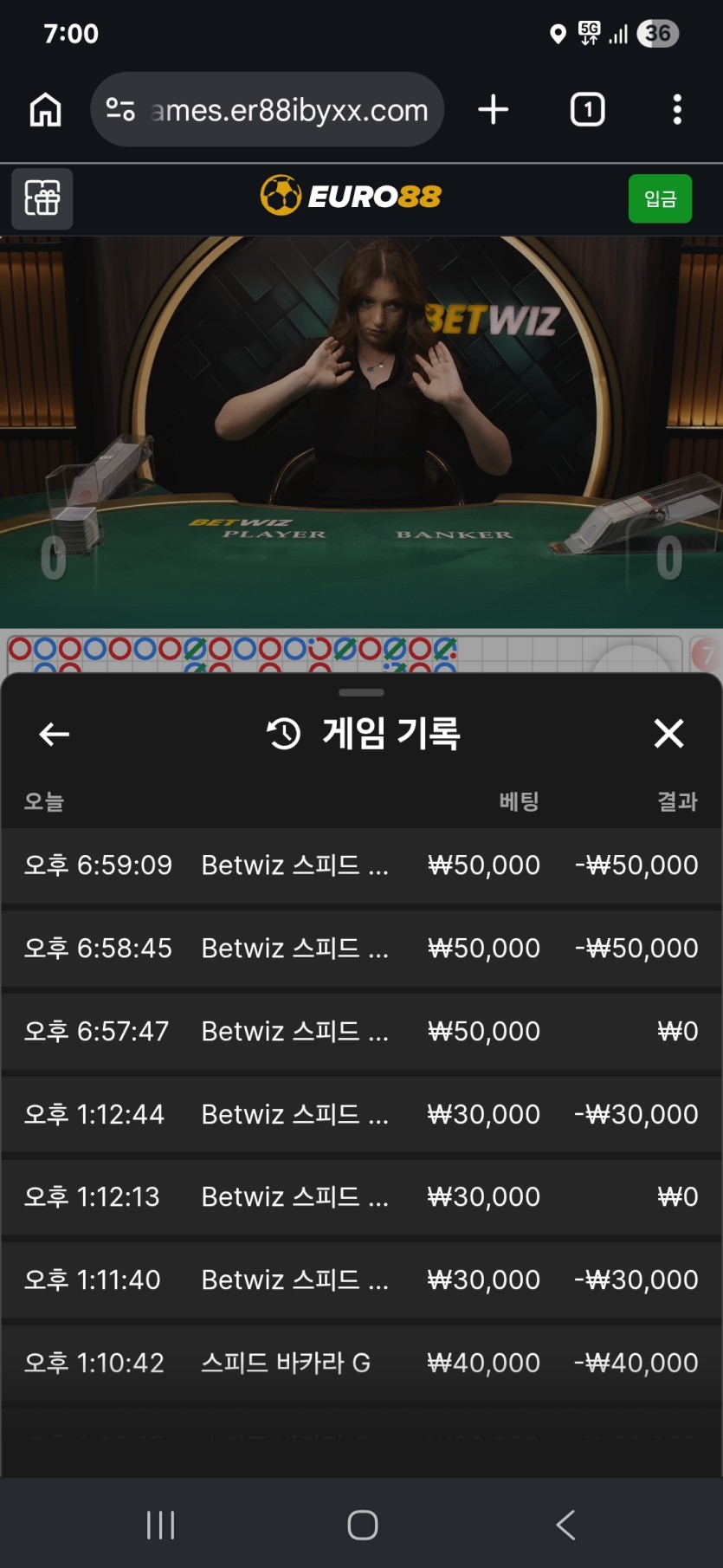 유로 88바카라(0)