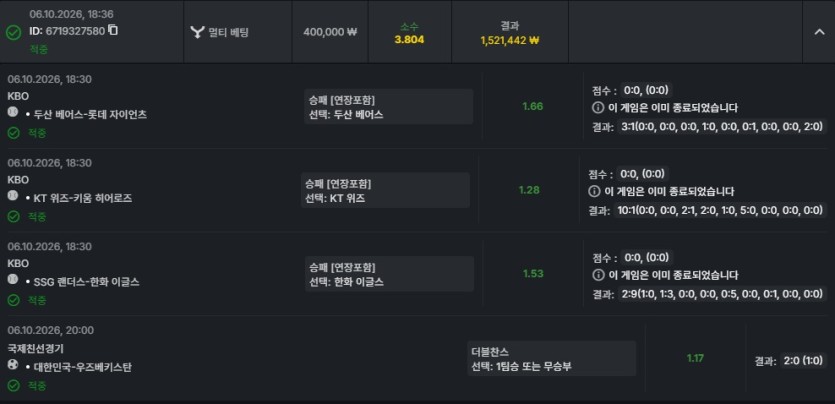 유로88 국내 스포츠 후기(0)
