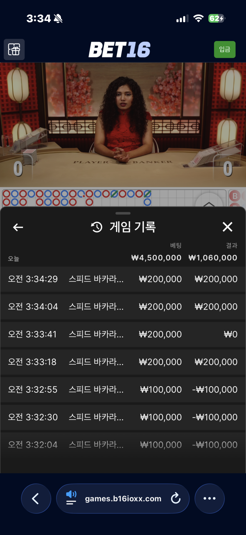 벳16 후기(0)
