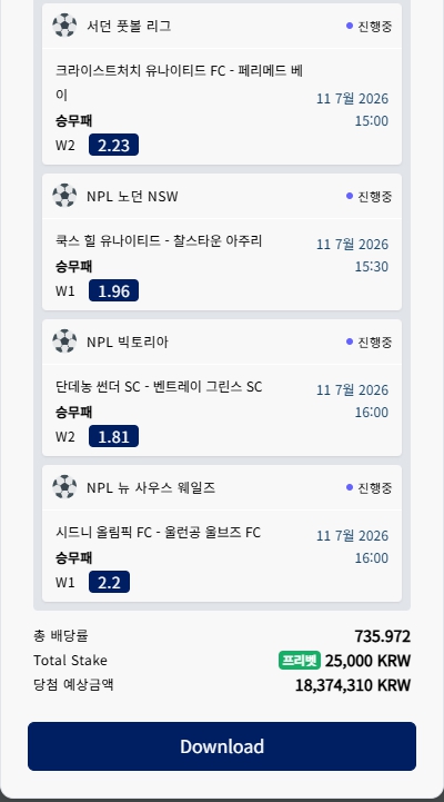 크보벳 스포츠 로또벳(1)