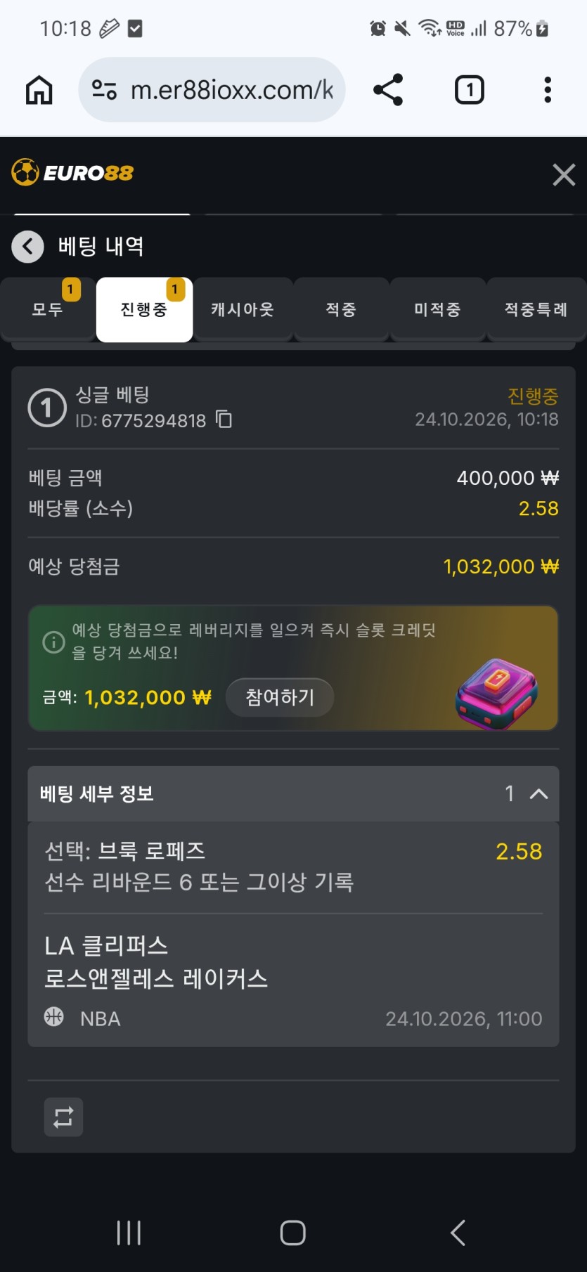 유로88 스포츠 후기(0)