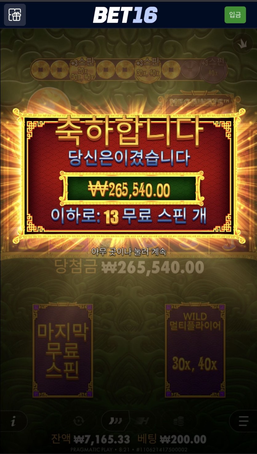 벳 16 슬롯 후기(0)