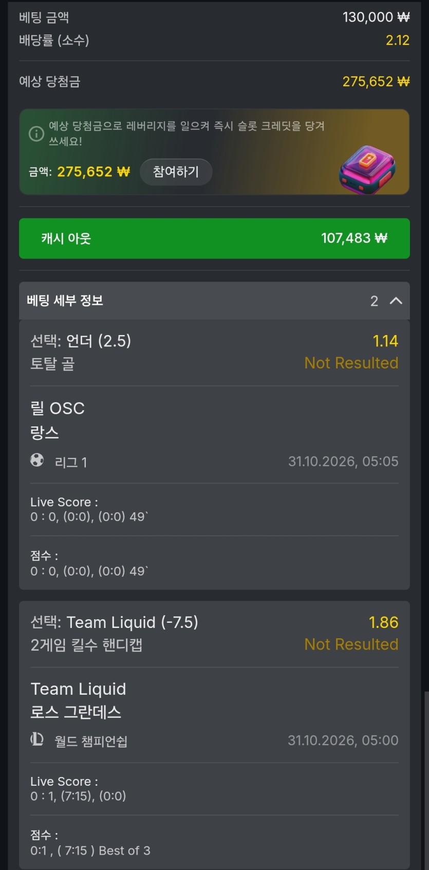 유로88 실시간(0)