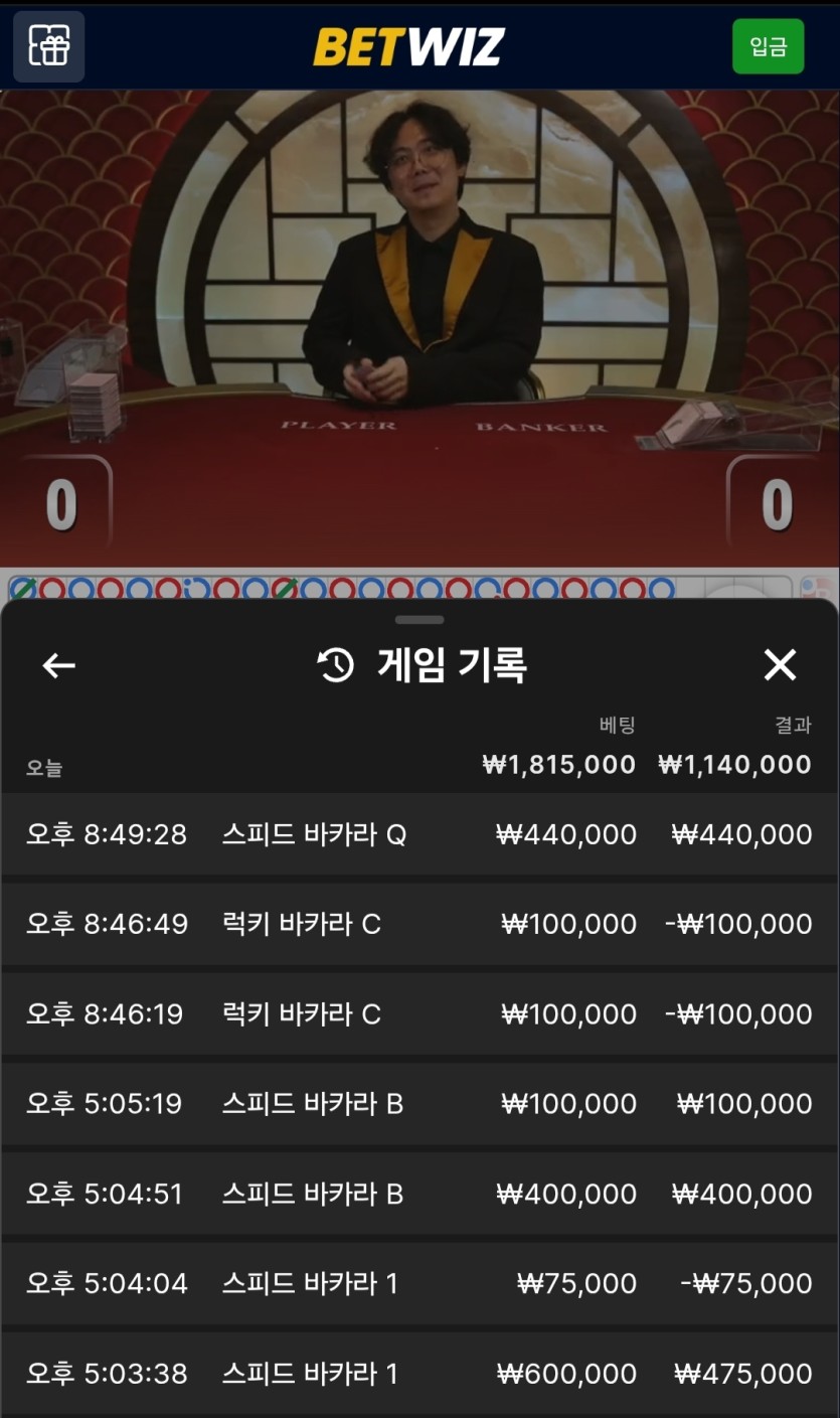 벳위즈 후기(0)