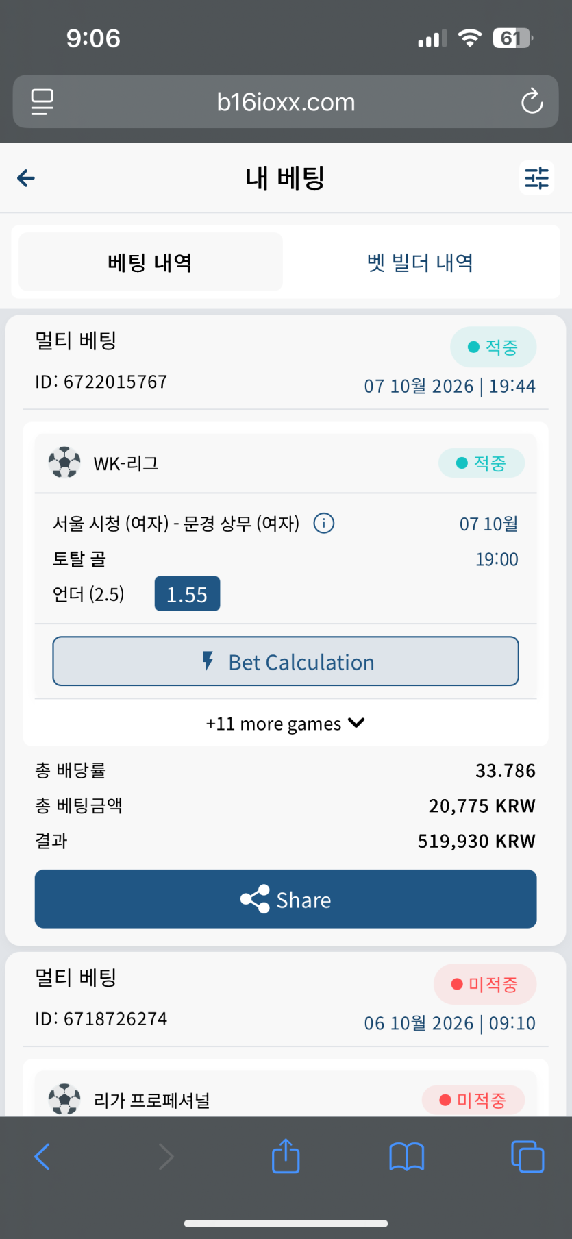 11폴 로또 ㅅㅅ(0)