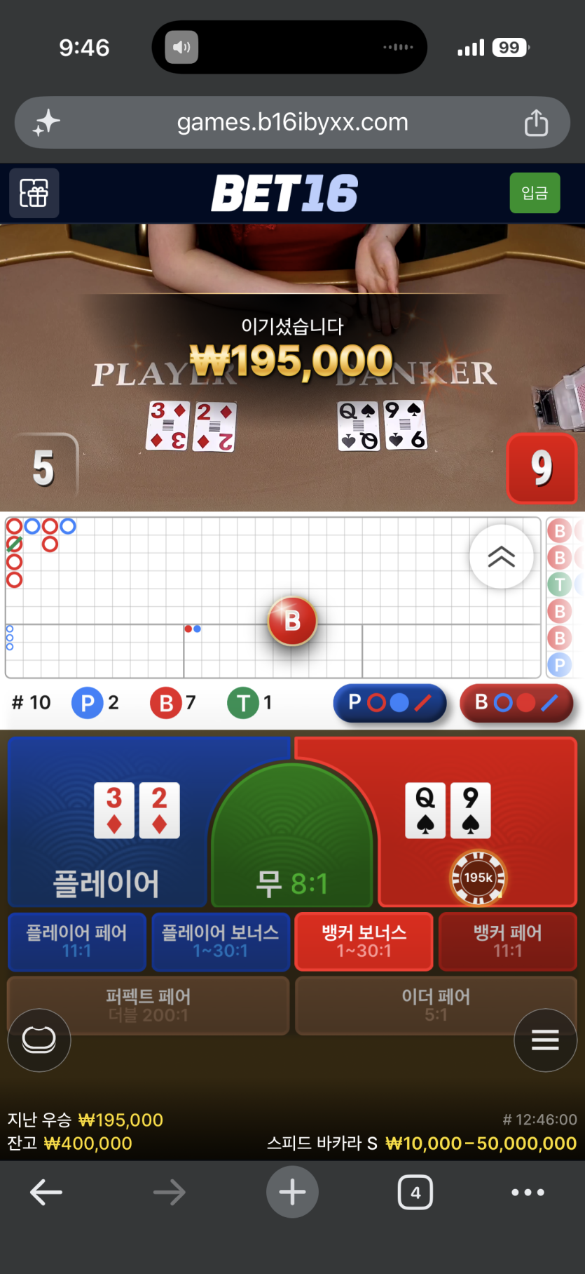 벳16후기(1)