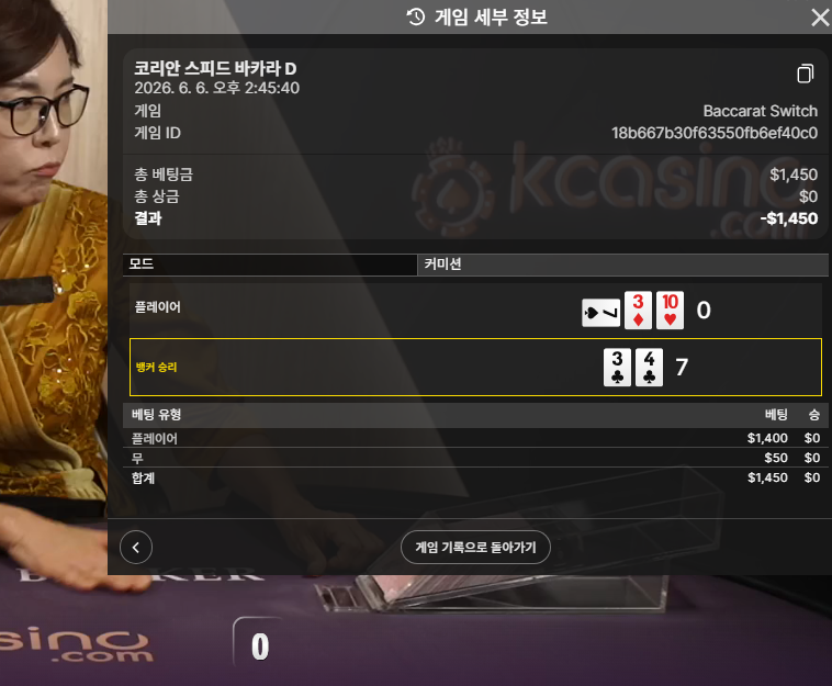 케이카지노 후기(1)