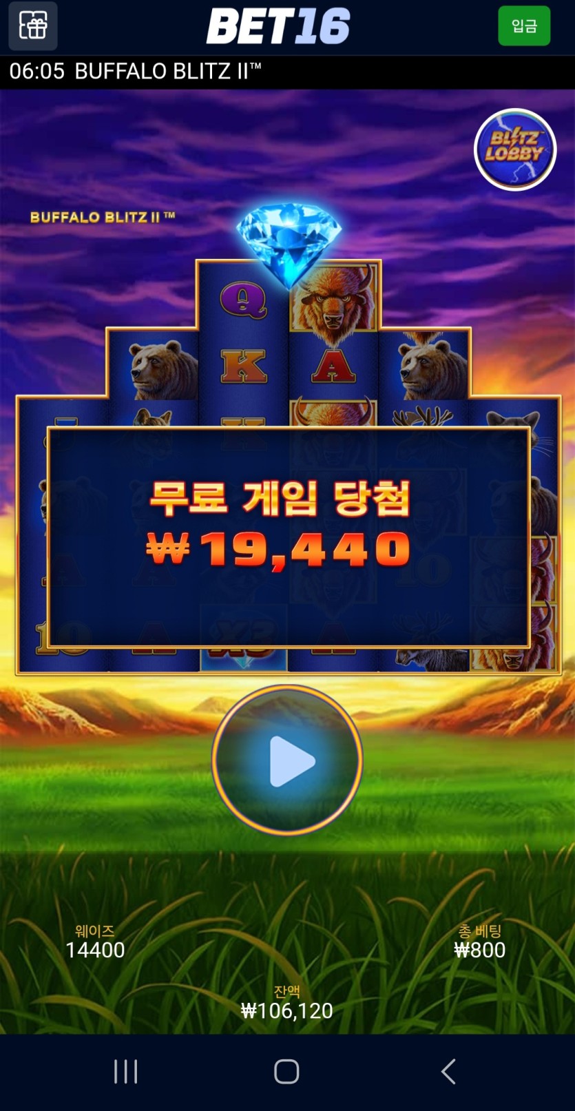 벳16 슬롯 후기(5)
