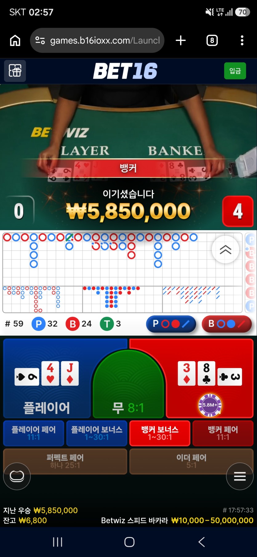 9.20 벳16 후기(0)