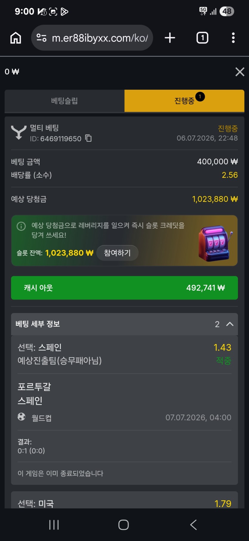 88 스포츠월드컵(0)