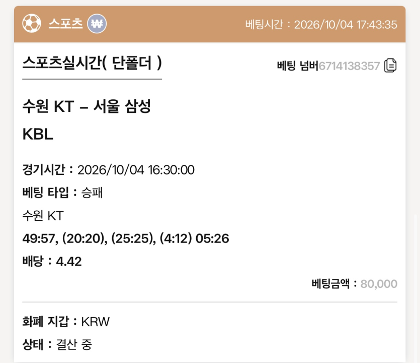 캐이카 스포츠 실시간 후기(0)