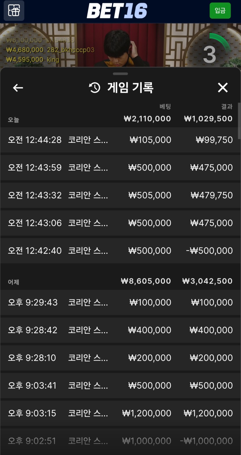 벳16 바카라 후기(0)