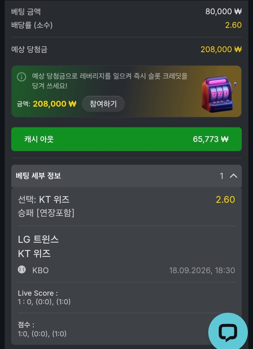 유로88 KBO(0)