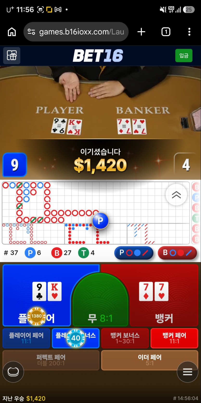 Bet16) 꺽기 성공..(0)