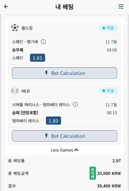벳16 스포츠 후기(1)