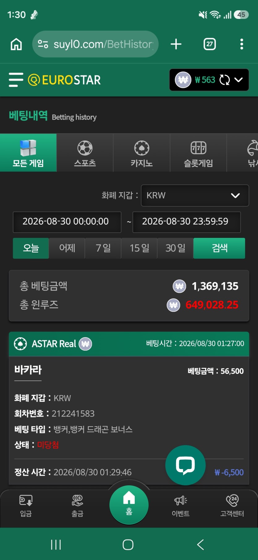 유로스타 후기(0)