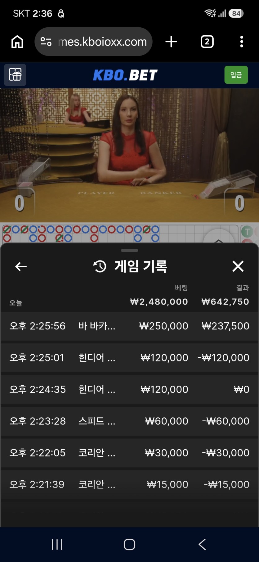 크보벳 바카라 후기(0)