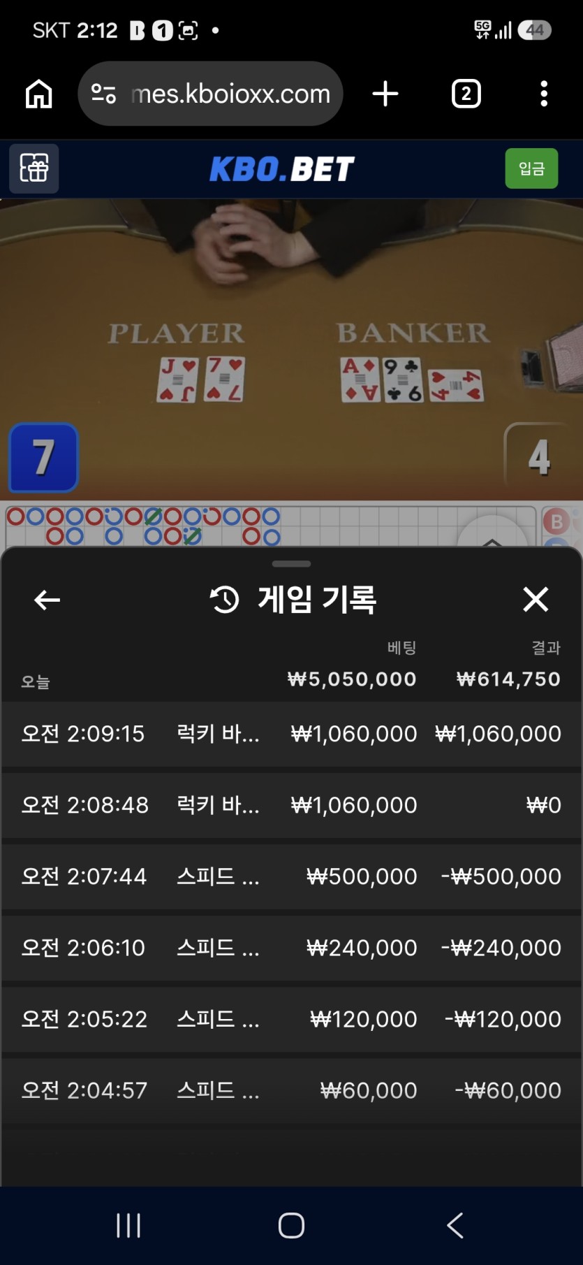 크보벳 바카라 후기(0)
