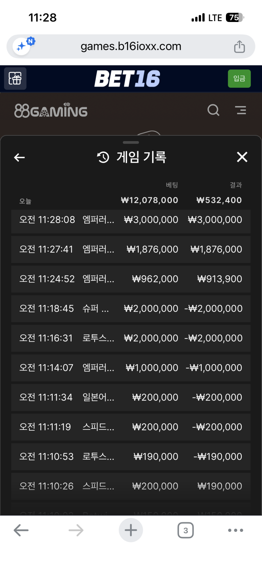 벳16 바카라 지옥 후기(0)