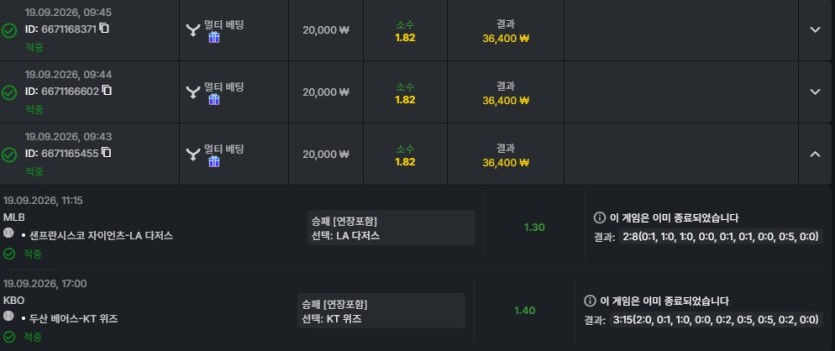 유로88 스포츠 후기(0)