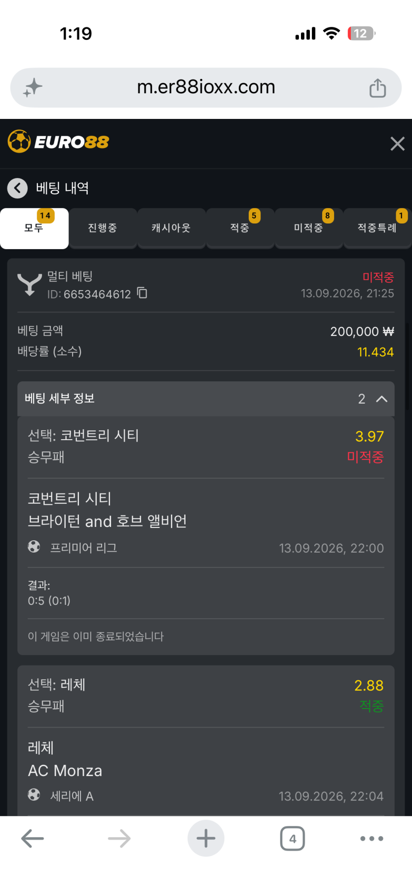 유로88 후기(0)