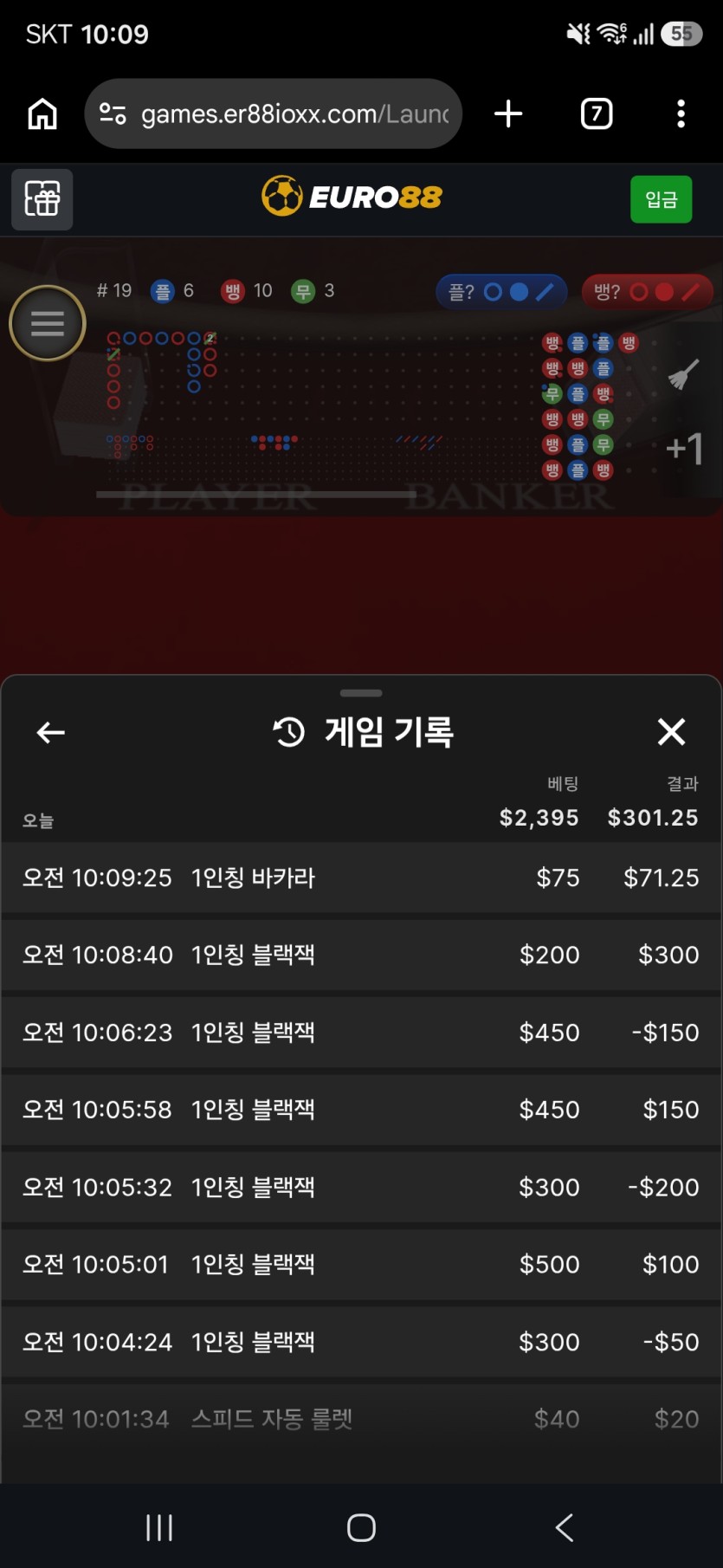 8.24 유로88후기(0)