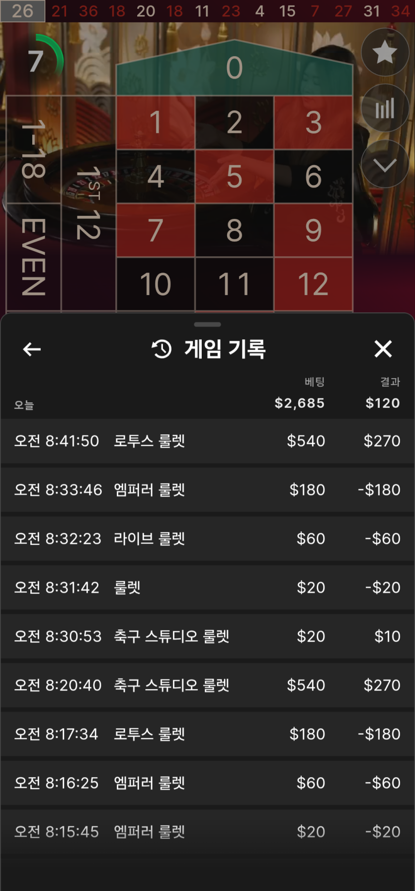 10/31 케이카지노 후기(0)