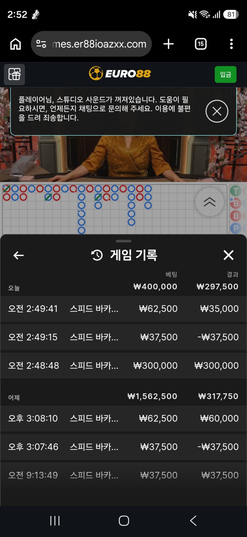 유로88 후기(0)