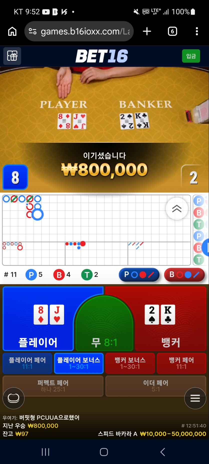 벳16후기(0)